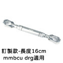 S2R 橫桿 把手平衡桿 固定桿 強化桿 加粗直徑22mm 可調長度 台灣現貨 窄款把手適用 SMAX BWS-規格圖5
