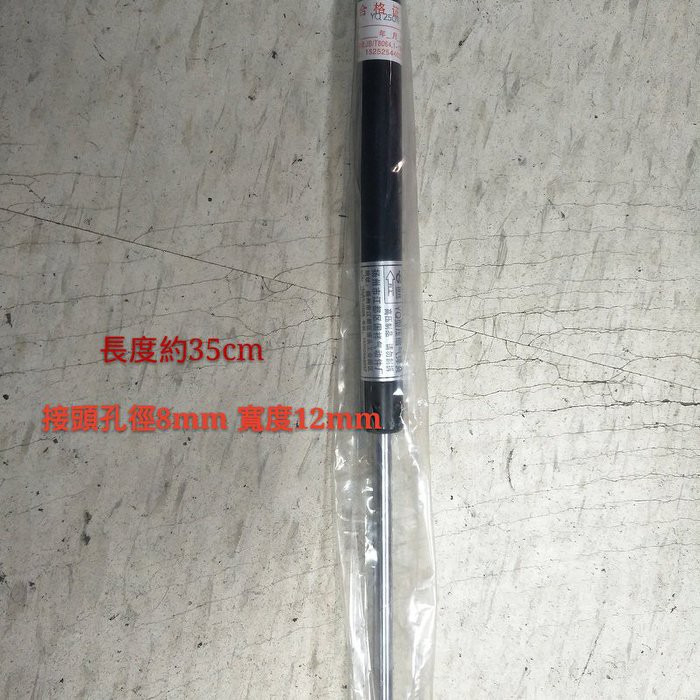 光陽 nikita 300 200 DOWNTOWN350 CT300 三陽gts300 座墊 油壓桿 氣彈簧 支撐桿-細節圖2