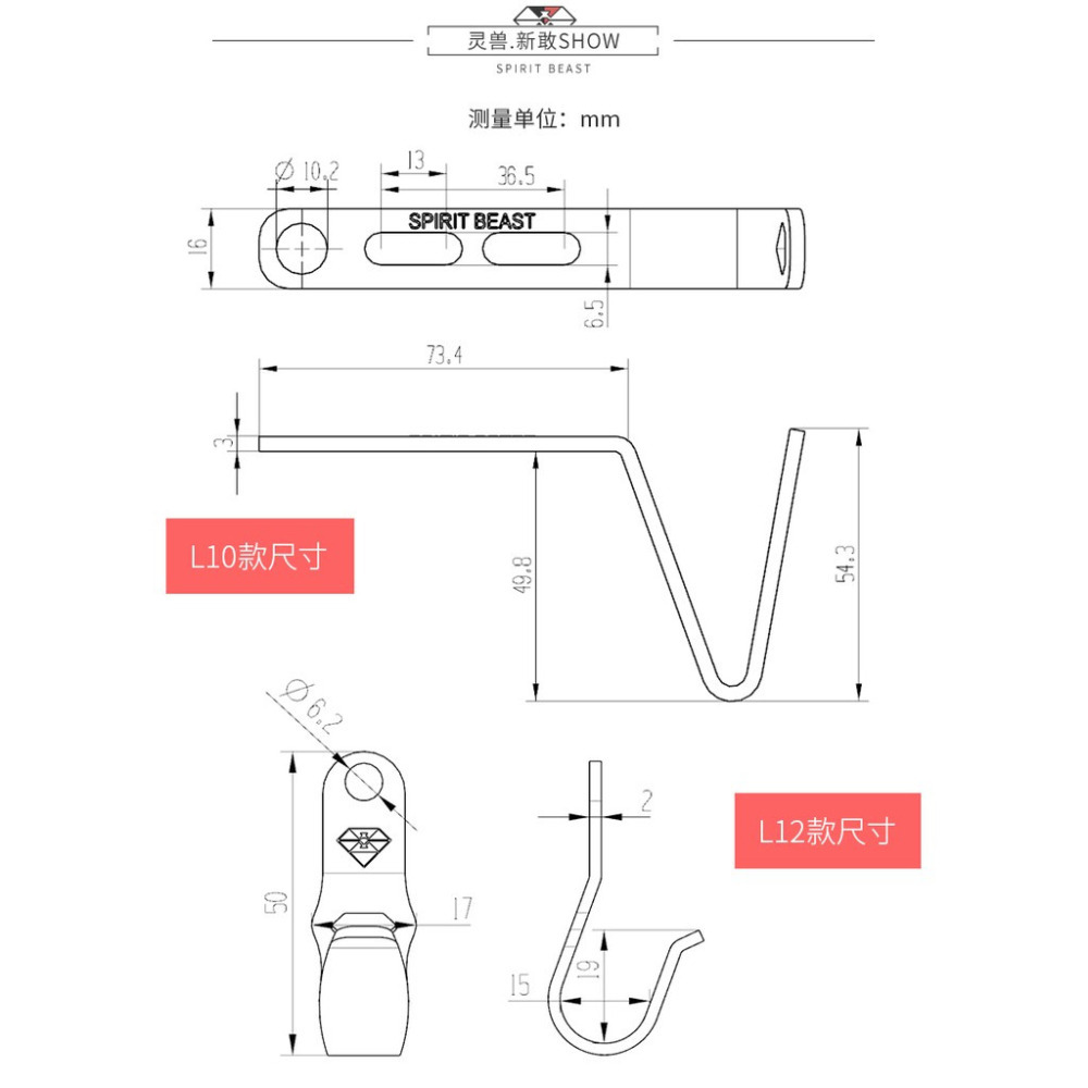 SPIRIT BEAST 靈獸 照後鏡掛勾 機車 摩托車 擋車 重機 後視鏡掛勾 可掛便當 掛飲料-細節圖6