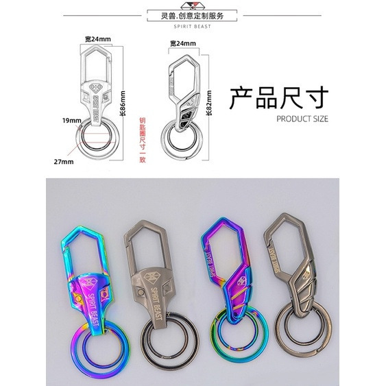 靈獸 鑰匙圈 金屬鑰匙圈 gogoro 情人節禮物 造型鑰匙圈 鑰匙扣-細節圖4