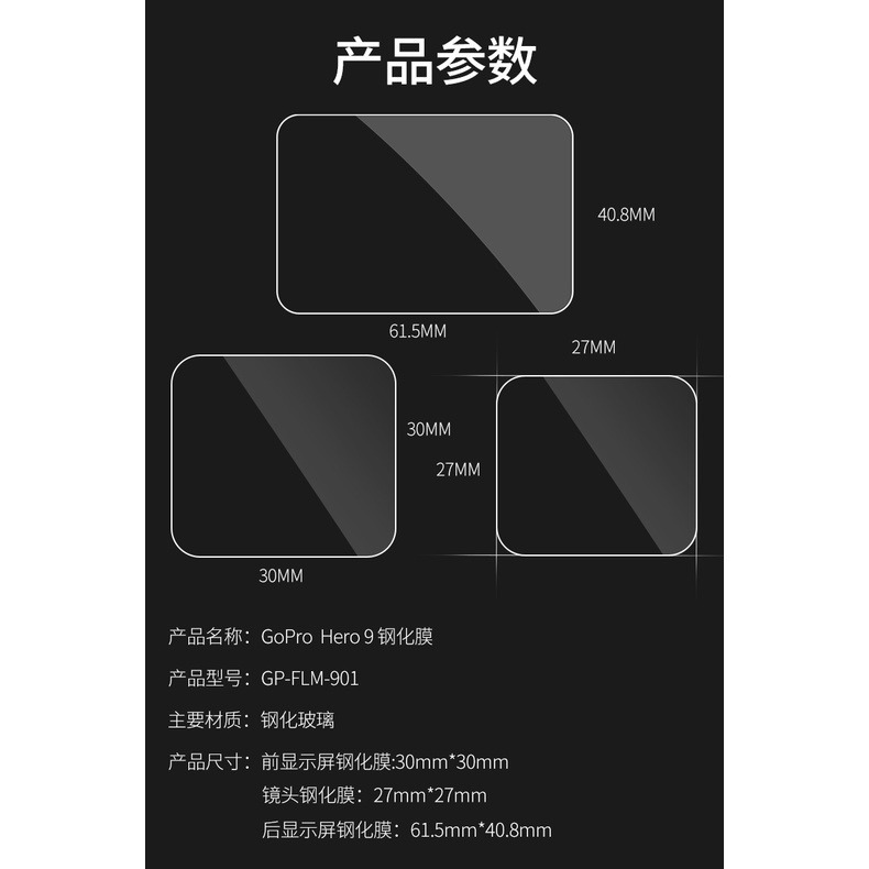 台灣現貨 GOPRO HERO 11/9/10鋼化膜 保護貼 前鏡頭 前螢幕 後螢幕 Gopro10 Gopro9-細節圖5