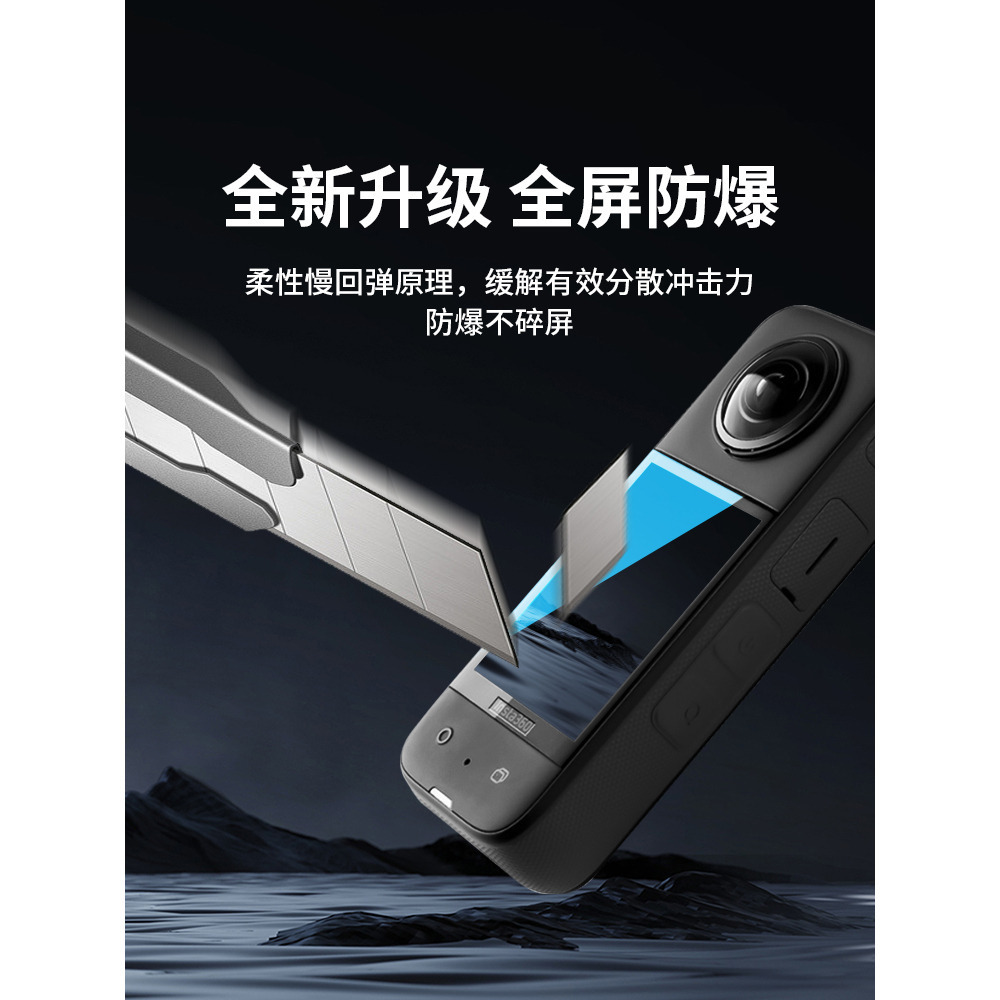 台灣現貨 Insta360 X3 螢幕保護貼 X3 曲面高清鋼化膜 保護貼 玻璃膜 抗刮耐磨 X3鋼化膜-細節圖2
