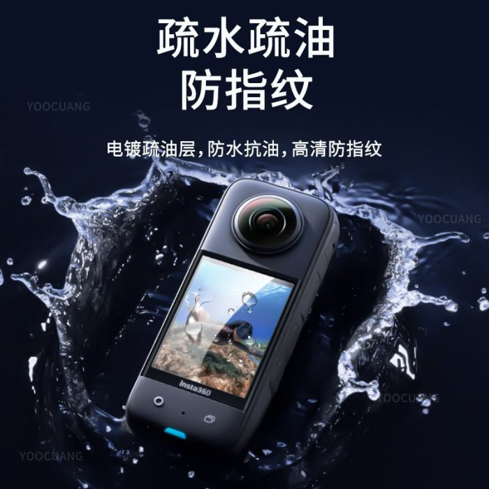 台灣現貨 Insta360 X3 螢幕保護貼 X3 曲面高清鋼化膜 保護貼 玻璃膜 抗刮耐磨 X3鋼化膜-細節圖4