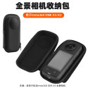 台灣現貨 Insta360X3 收納包 onex2 onex3收納包 免拆桿 保護套-規格圖4