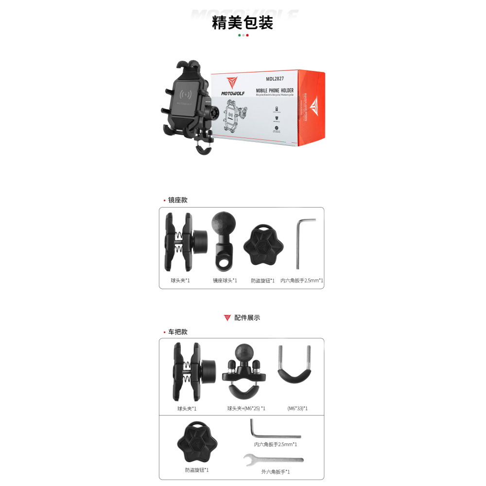 台灣現貨 摩多狼 減震機車手機架 無線充電 減震防盜 可加裝遮陽帽 手機支架 類五匹章魚爪 防盜手機支架 外送手機架-細節圖10