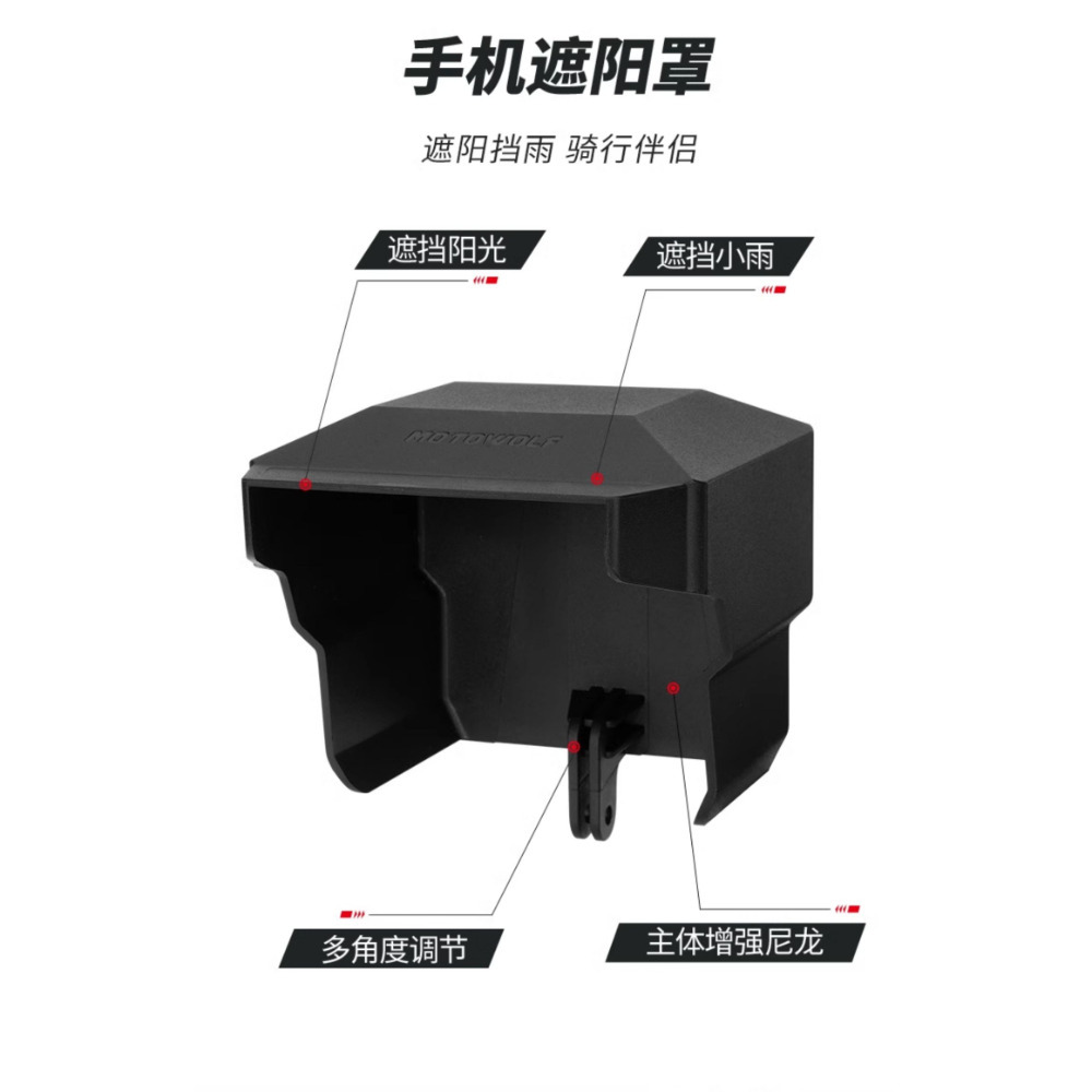 台灣現貨 摩多狼 減震機車手機架 無線充電 減震防盜 可加裝遮陽帽 手機支架 類五匹章魚爪 防盜手機支架 外送手機架-規格圖10