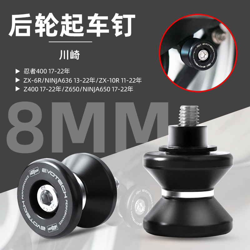 8mm