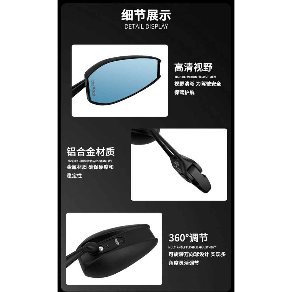 AOS4 機車後照鏡 摩托車後照鏡 防眩光後照鏡 車型通用 高清防炫目 機車後視鏡 後照鏡 照後鏡-細節圖3
