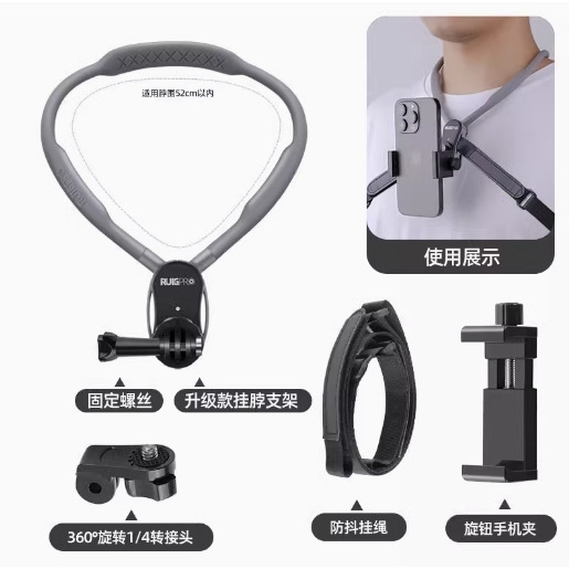 掛脖支架+固定綁帶+手機架