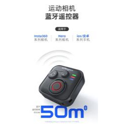 台灣現貨 阿邁遙控器 適用於 Insta360 X5/X4/X3/Go 3S/ACE pro 2/GoPro hero-細節圖8