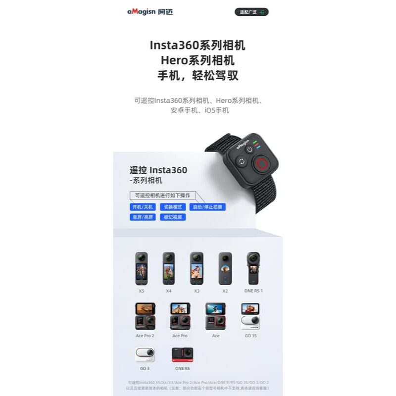 台灣現貨 阿邁遙控器 適用於 Insta360 X5/X4/X3/Go 3S/ACE pro 2/GoPro hero-細節圖9