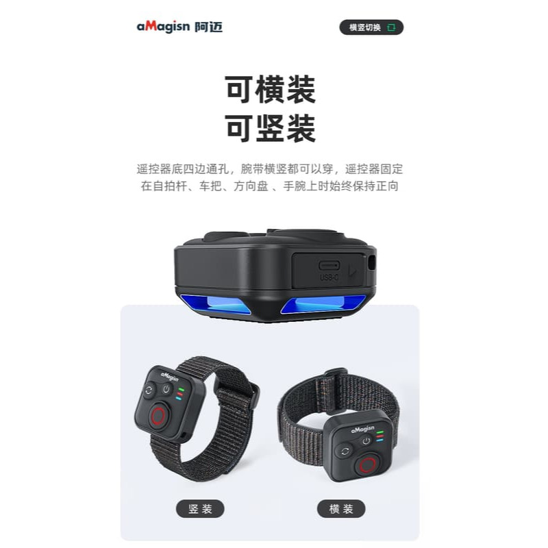 台灣現貨 阿邁遙控器 適用於 Insta360 X5/X4/X3/Go 3S/ACE pro 2/GoPro hero-細節圖11