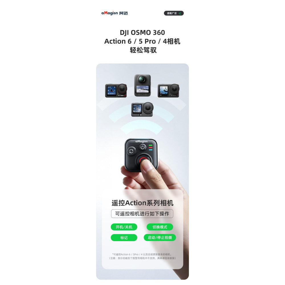 阿邁遙控器 適用DJI OSMO 360/ Action 6/ 5Pro /4 台灣現貨-細節圖2