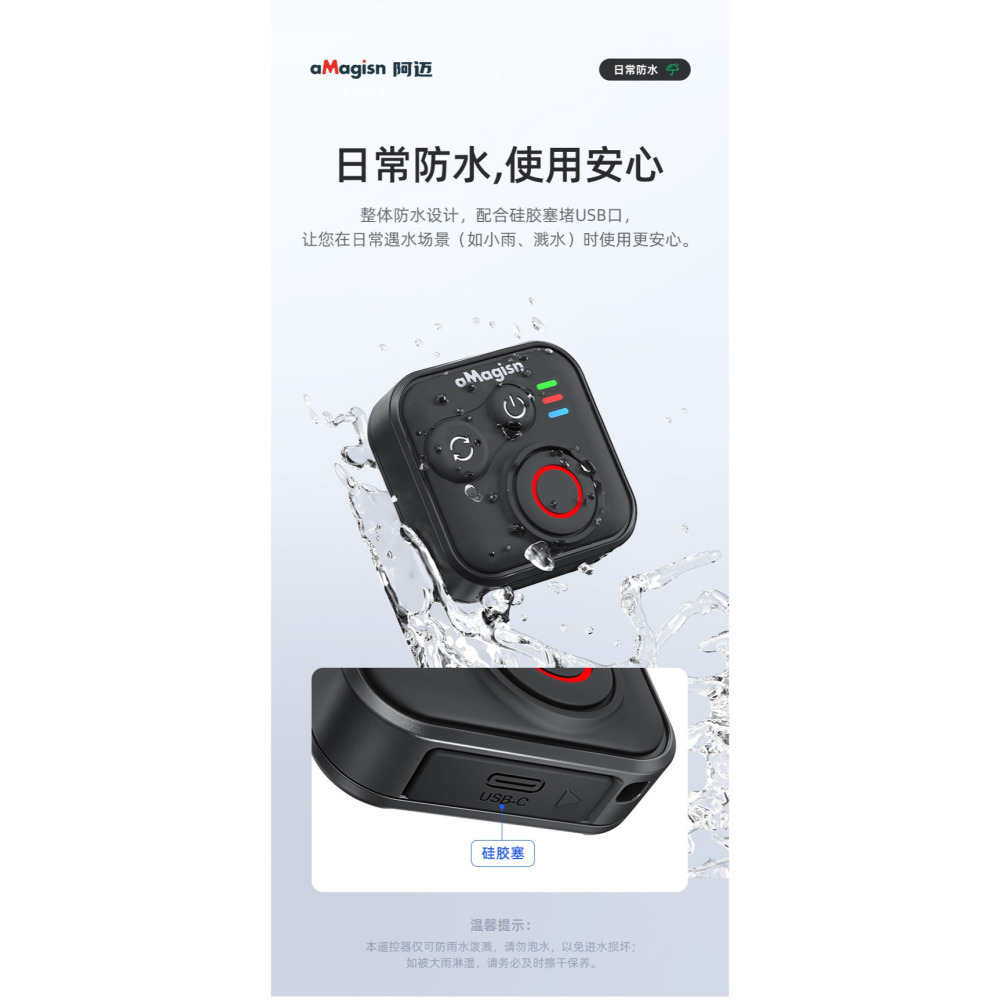 阿邁遙控器 適用DJI OSMO 360/ Action 6/ 5Pro /4 台灣現貨-細節圖4