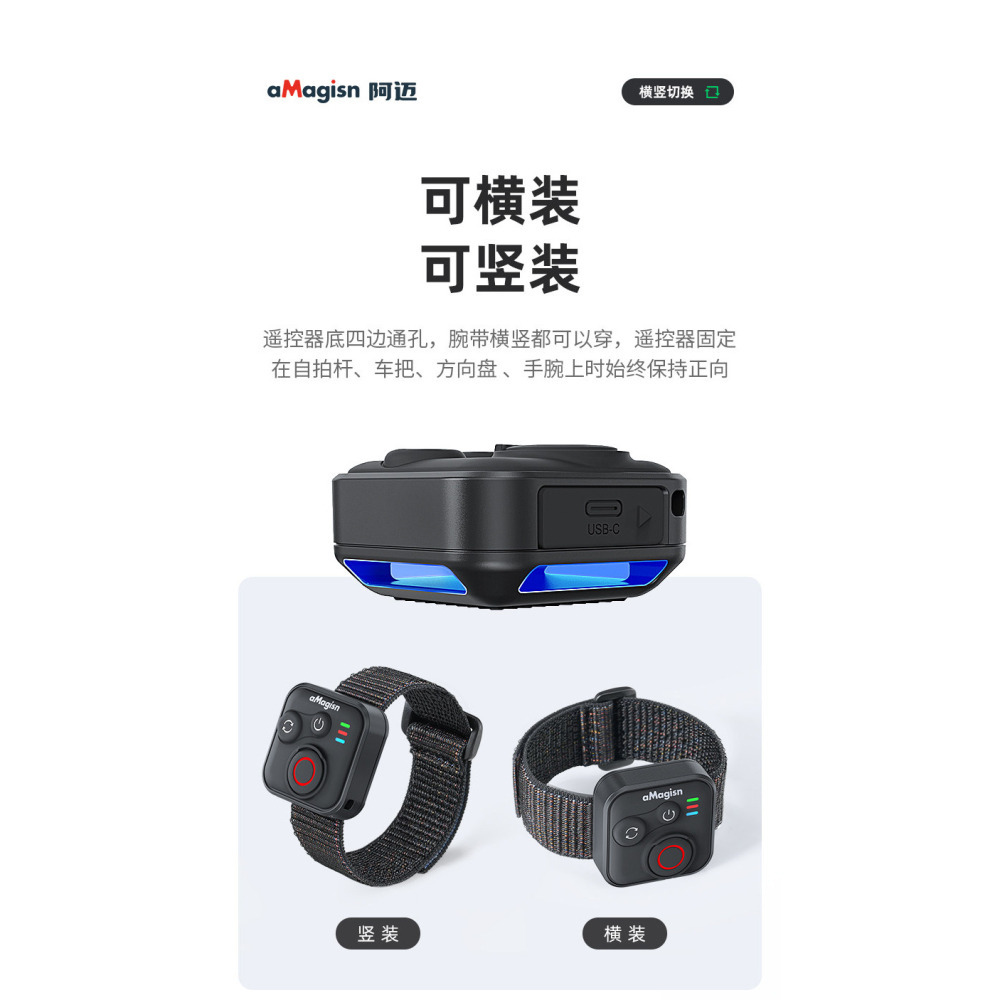 阿邁遙控器 適用DJI OSMO 360/ Action 6/ 5Pro /4 台灣現貨-細節圖5