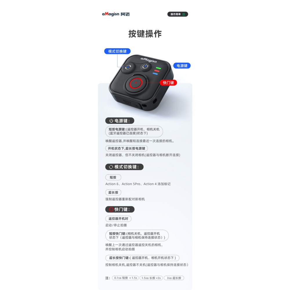 阿邁遙控器 適用DJI OSMO 360/ Action 6/ 5Pro /4 台灣現貨-細節圖7