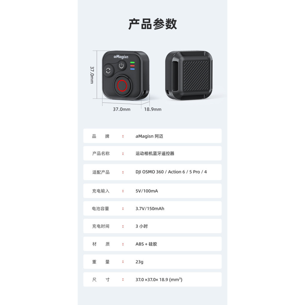 阿邁遙控器 適用DJI OSMO 360/ Action 6/ 5Pro /4 台灣現貨-細節圖10