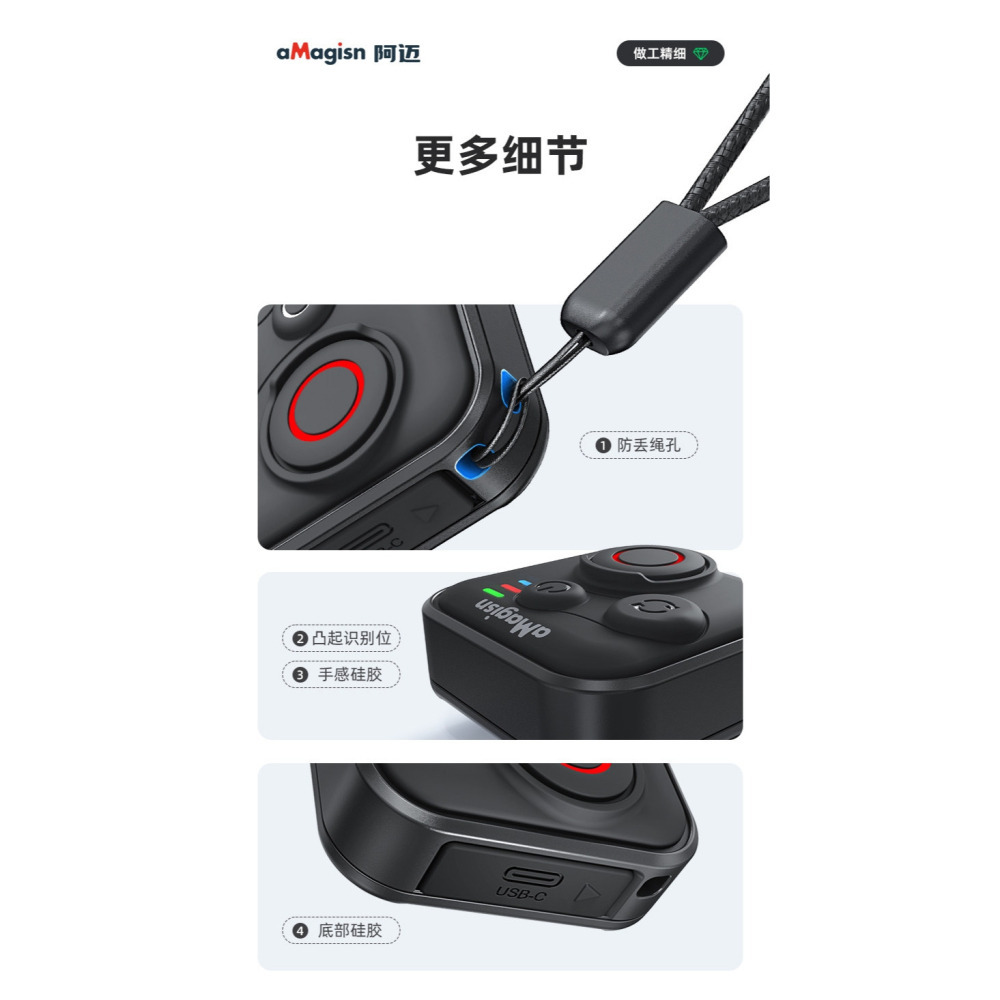 阿邁遙控器 適用DJI OSMO 360/ Action 6/ 5Pro /4 台灣現貨-細節圖11