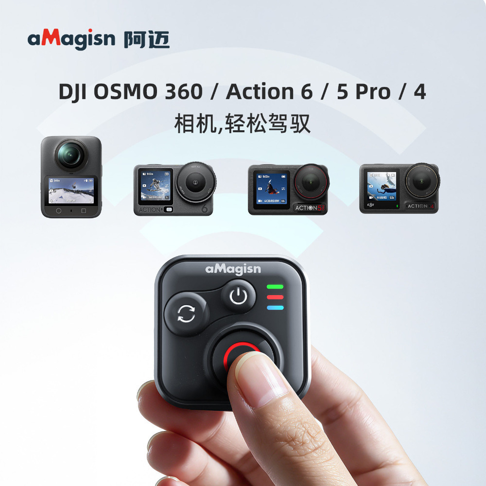 阿邁遙控器 適用DJI OSMO 360/ Action 6/ 5Pro /4 台灣現貨-規格圖11