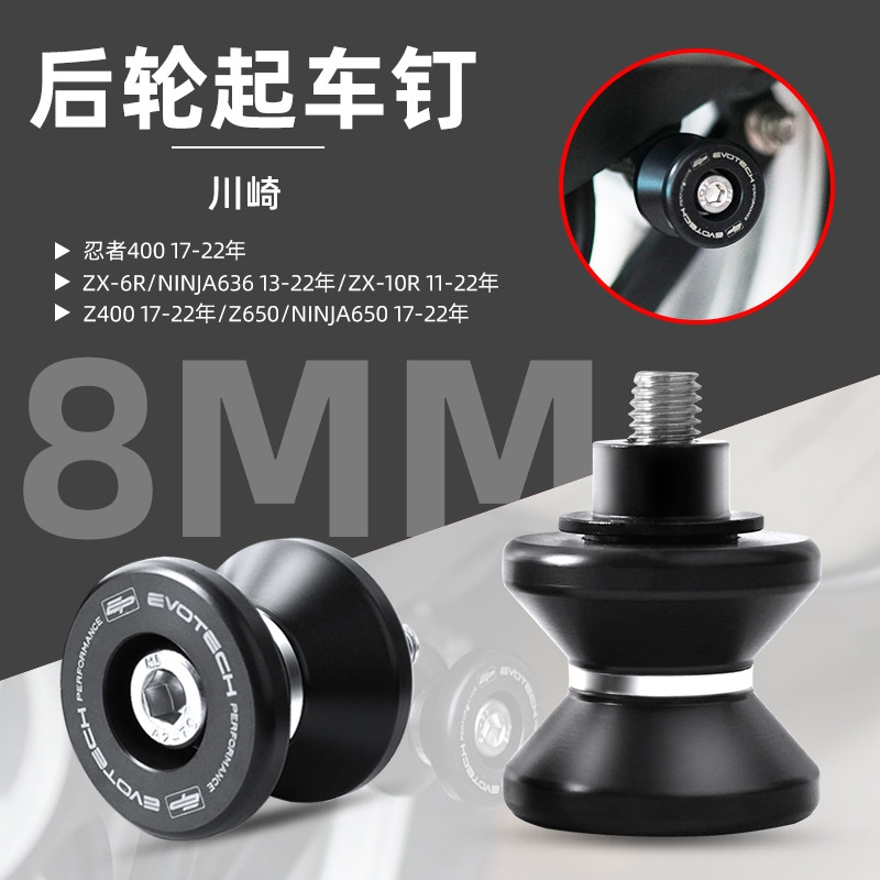 8mm