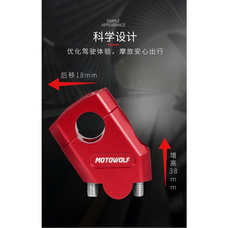 台灣現貨 摩多狼 摩托車增高車把座越野機車手把後移 龍頭改裝件 車把改裝 龍頭加高 車把加高 龍頭後移 車把後移-細節圖2
