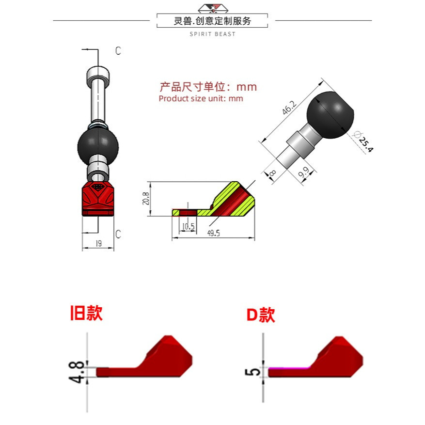 靈獸SPIRIT BEAST 手機架配件 歪嘴球頭 後視鏡拓展頭 後視鏡安裝球頭 五匹 十瑪 RAM通用-細節圖4