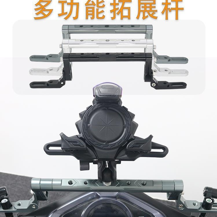 台灣現貨 鋁合金平衡桿 機車改裝配件 機車平衡桿 龍頭平衡桿 重機橫桿 長度可調 橫桿支架 橫桿 擴充桿-細節圖4