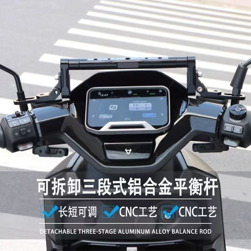 台灣現貨 鋁合金平衡桿 機車改裝配件 機車平衡桿 龍頭平衡桿 重機橫桿 長度可調 橫桿支架 橫桿 擴充桿-細節圖5