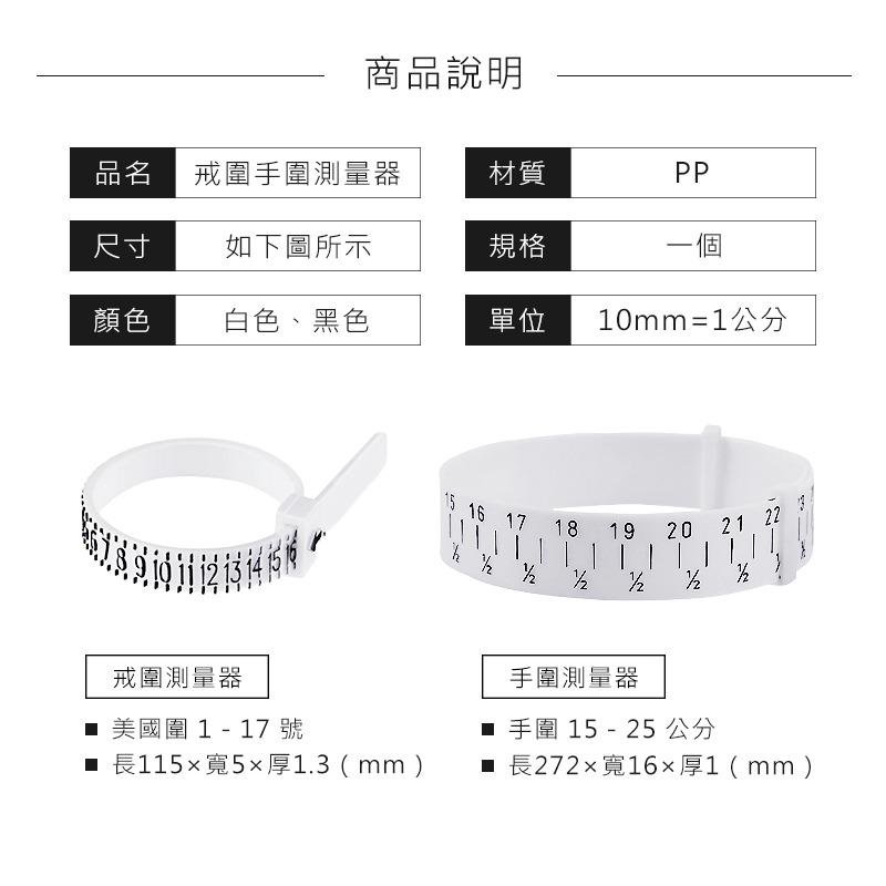 【小飾美學】 戒圍尺 戒圍測量器 戒圍帶 戒指尺 戒圍測量 量戒圍 戒指測量 測量戒圍 戒指測量器 量手圍 手圍測尺-細節圖2