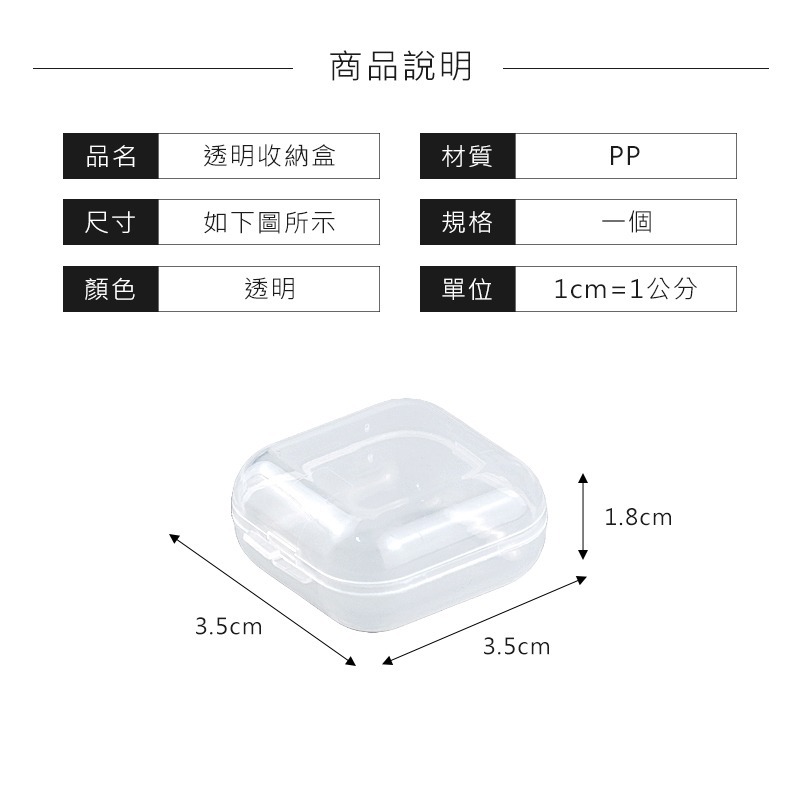 【小飾美學】透明收納盒 飾品收納盒 透明盒 小方盒 飾品盒 耳塞盒 透明小方盒 耳環盒 戒指盒 項鍊盒 小盒子 零件盒-細節圖2