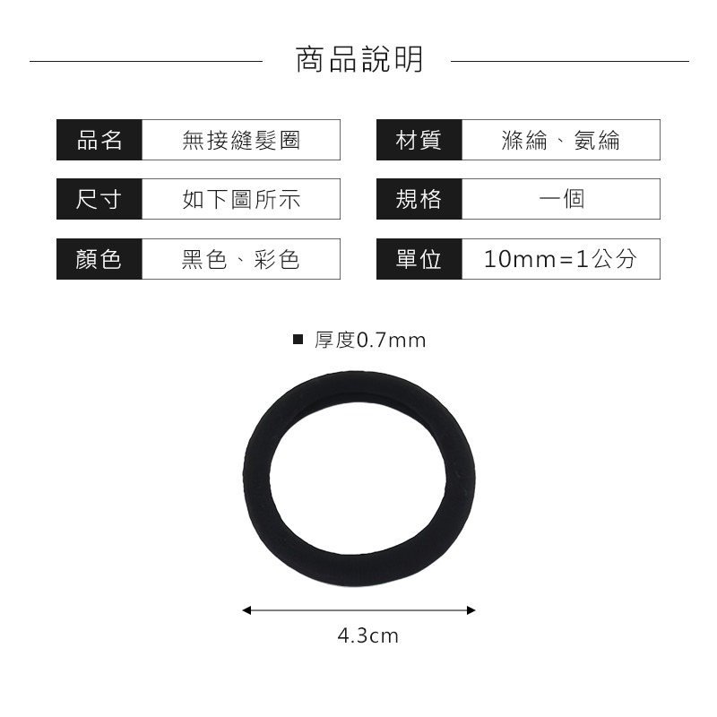 【小飾美學】無接縫髮圈 髮圈 高彈力髮圈 彈力髮圈 毛巾髮圈 多色髮圈 頭繩 皮筋 髮飾 橡皮筋 髮束 綁頭髮 紮頭髮-細節圖2