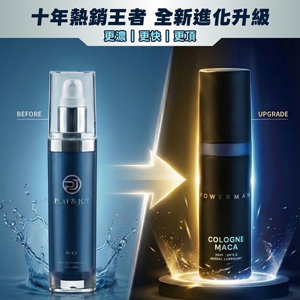play & joy 新升級 古龍 瑪卡激熱加強液高潮液 35g-細節圖2