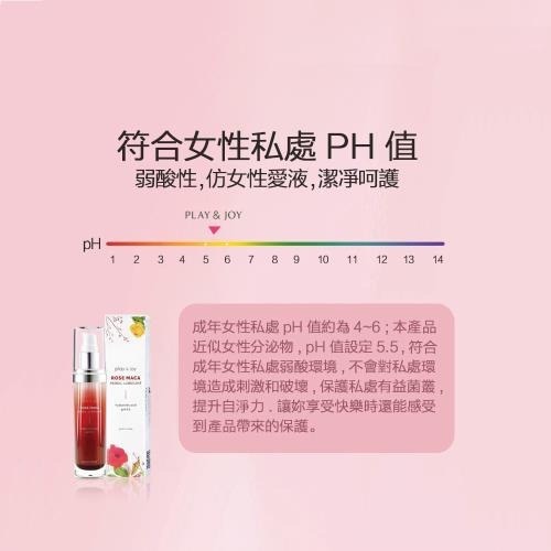 Play&Joy 古龍玫瑰緊實增強液 35ml-細節圖5