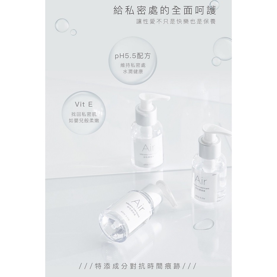 Play&Joy  Air 矽性 潤滑液 50ml-細節圖4