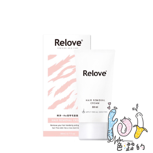 Relove 瞬淨-Ku溜零毛髮霜 (附贈竹炭海綿) 80ml