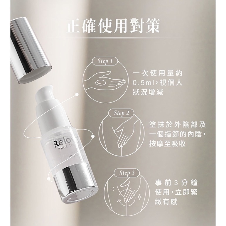 Relove緊依偎 女性護理凝膠20ml【女性私密G緊】-細節圖2