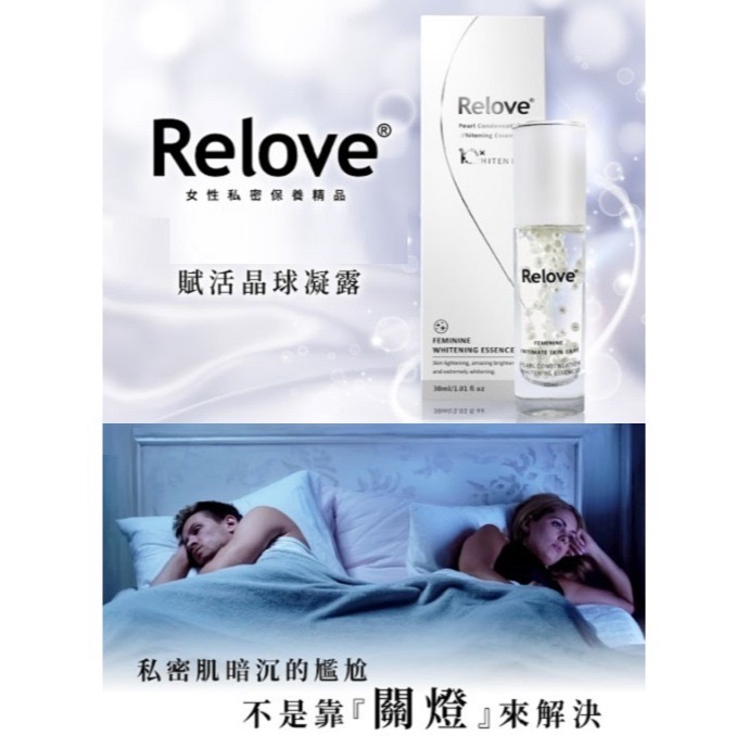 Relove 淨柔白桃-私密柔白賦活晶球凝露 30ml-細節圖2