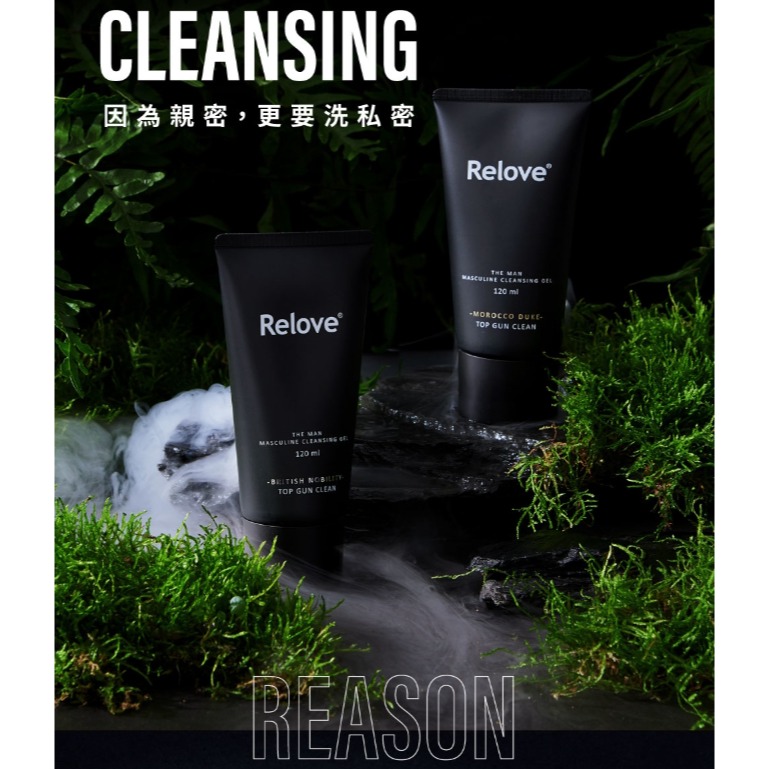 Relove 男士專用 私密潔淨凝露 摩洛哥公爵-溫感 120ml-細節圖2