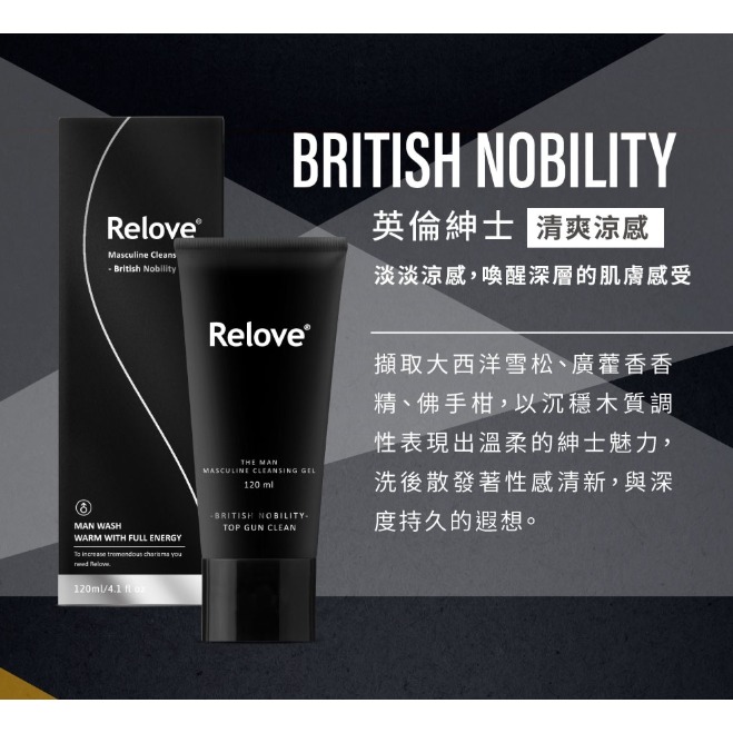 Relove 男士專用 私密潔淨凝露 摩洛哥公爵-溫感 120ml-細節圖4