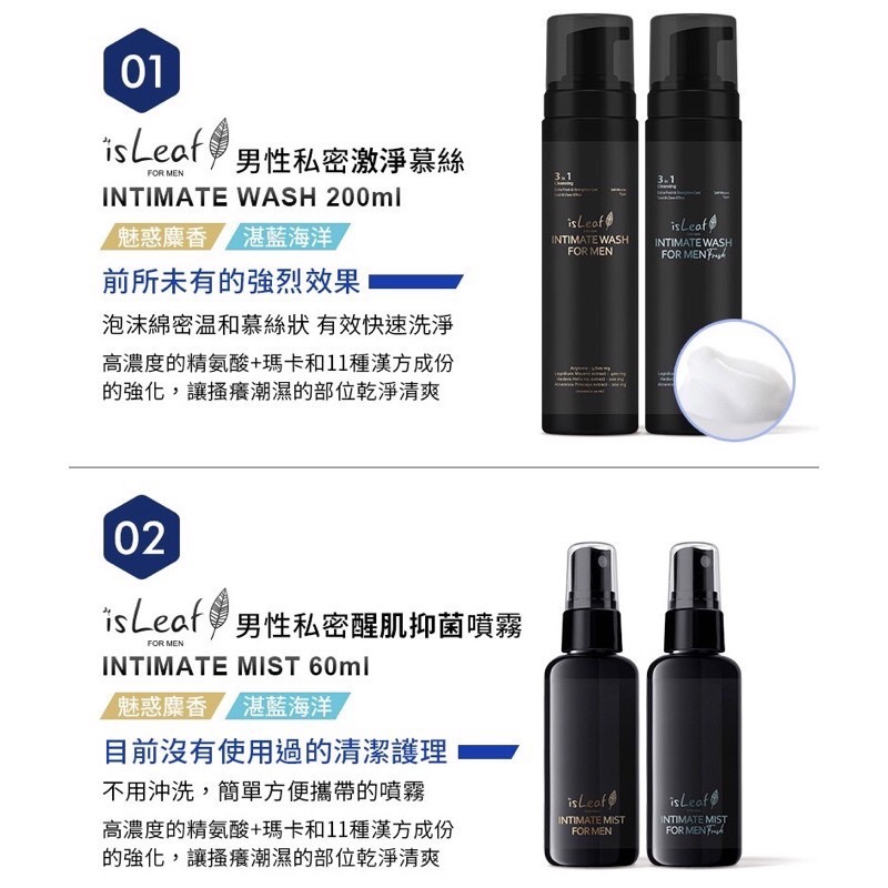 韓國isLeaf 男性私密肌淨慕斯 200ml-細節圖2
