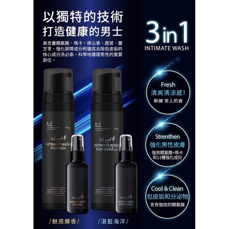 韓國isLeaf 男性私密肌淨慕斯 200ml-細節圖4