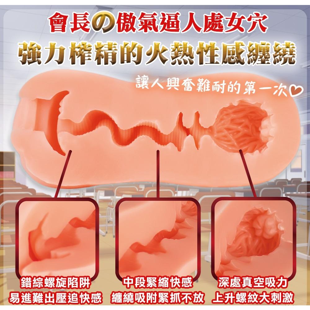 性徒會長 處女小穴 神秘雙層龜頭舔吸結構 後庭強烈夾吸 ｜自慰器-細節圖3