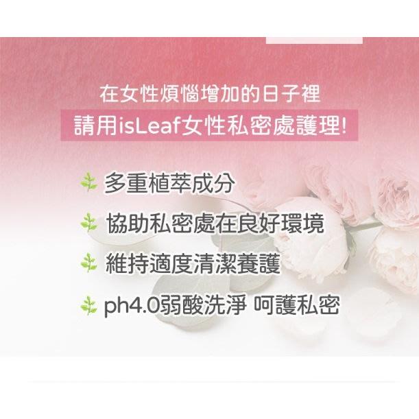 韓國isLeaf 女性私密防護慕絲250ml 花妍巧語-細節圖2