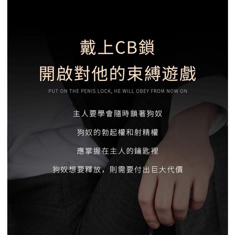 CB鎖 男性隱形穿戴 陽具鳥籠貞操鎖-細節圖2
