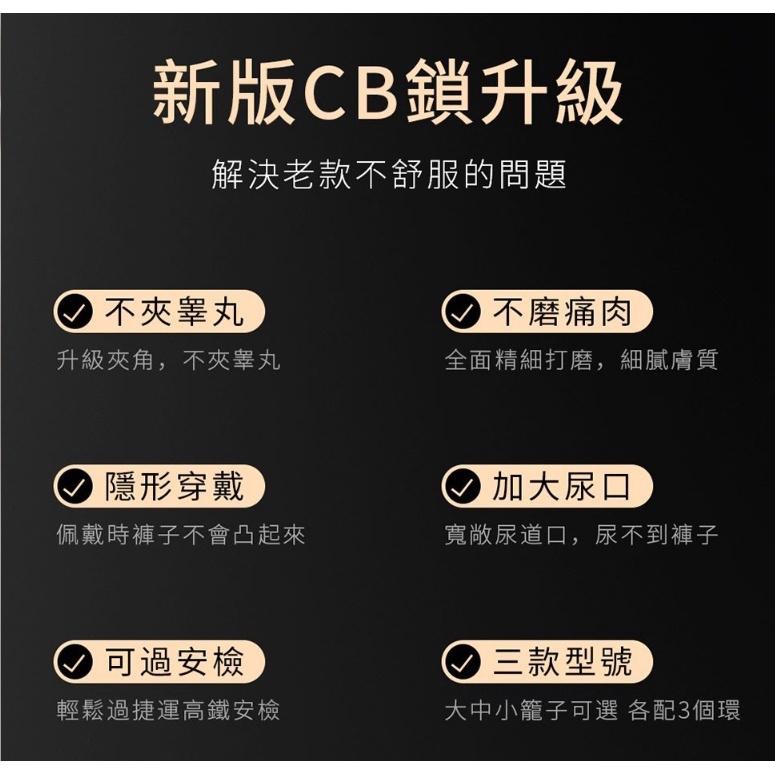 CB鎖 男性隱形穿戴 陽具鳥籠貞操鎖-細節圖3