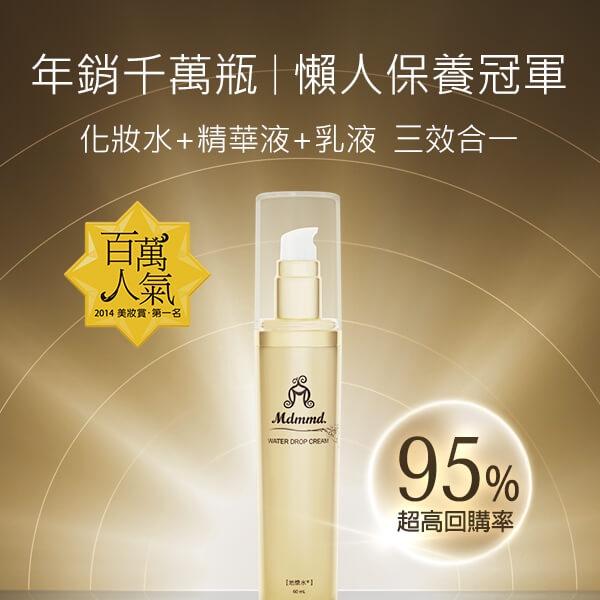 Mdmmd 地漿水 三合一 精華液 60ml-細節圖4