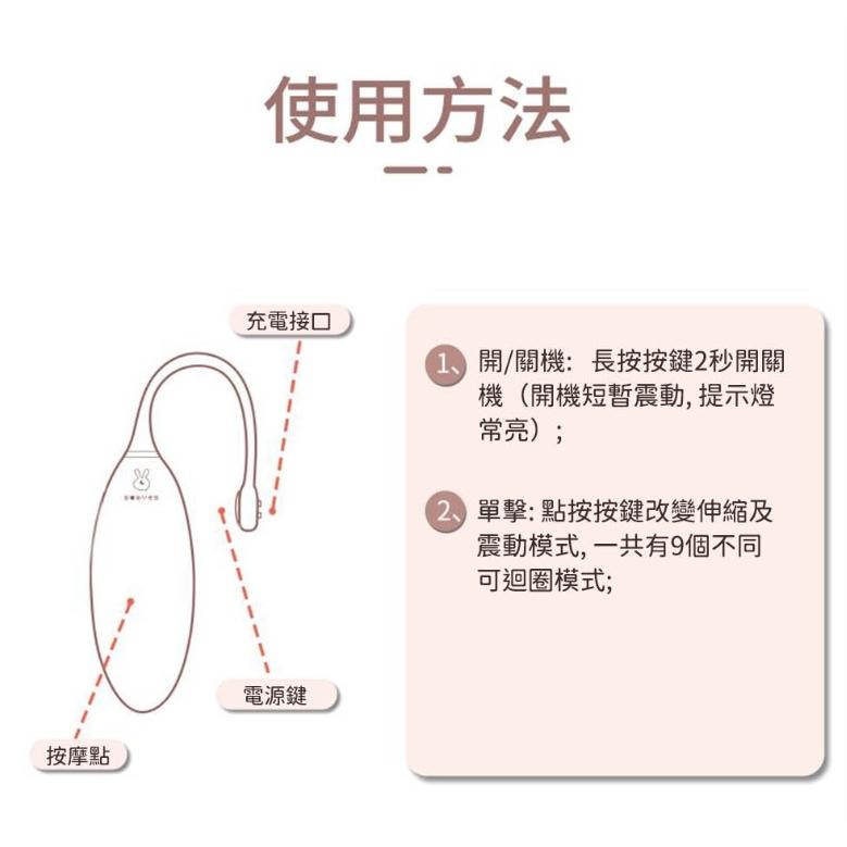 小白｜變頻｜伸縮跳蛋-細節圖8