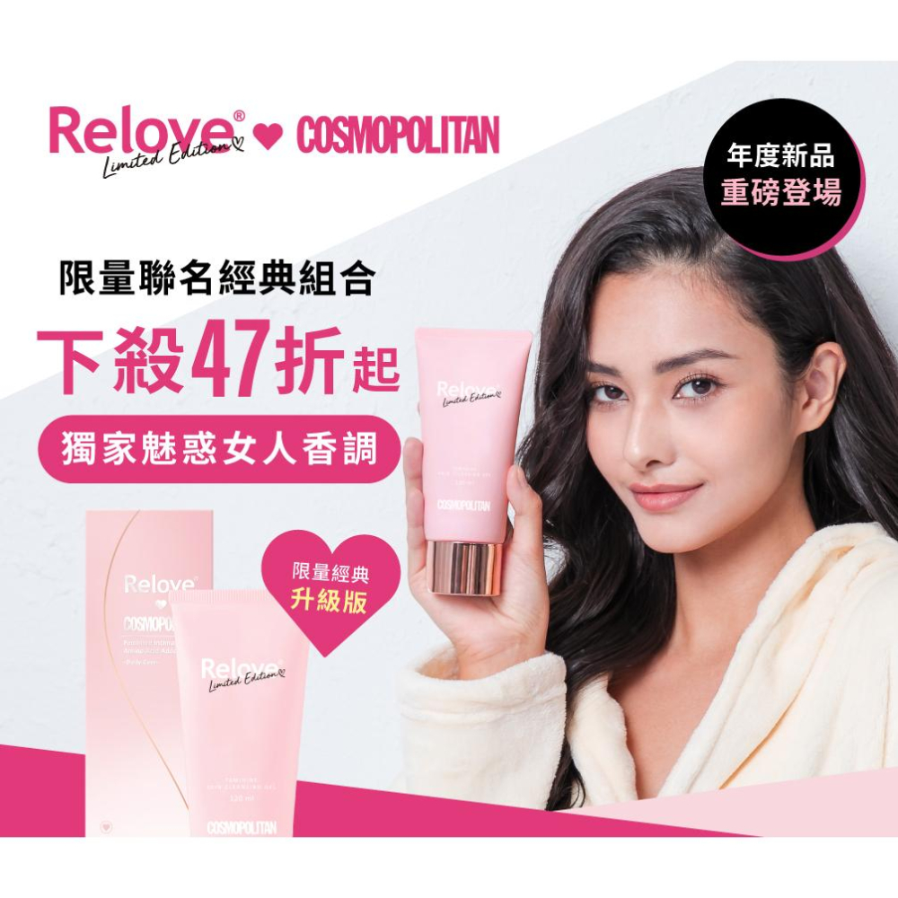 Relove 私密清潔粉紅泡泡組合 220ml-細節圖2