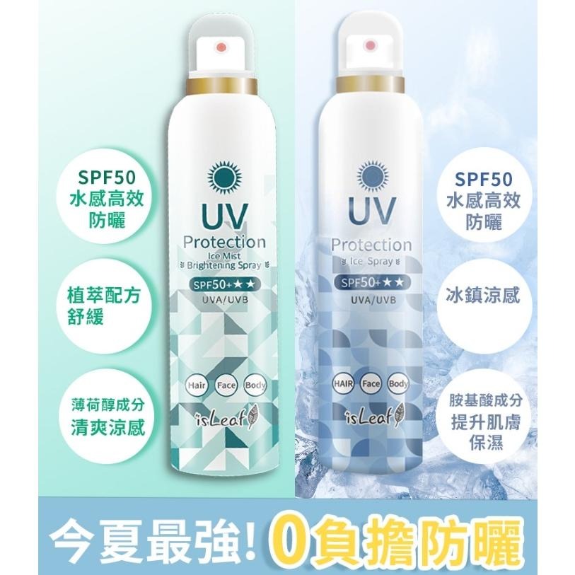 韓國 isLeaf  SPF50 超水感高效防曬噴霧 180ml-細節圖4