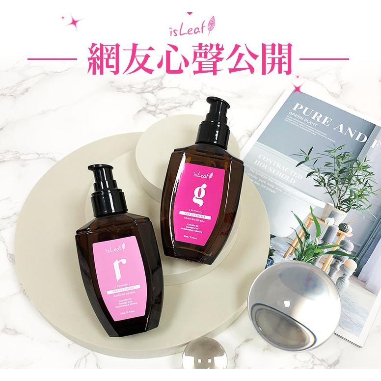 韓國 isLeaf 璀璨護髮 精華油 110ml-細節圖4